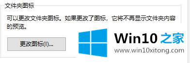 如何自定义Win10文件夹图标