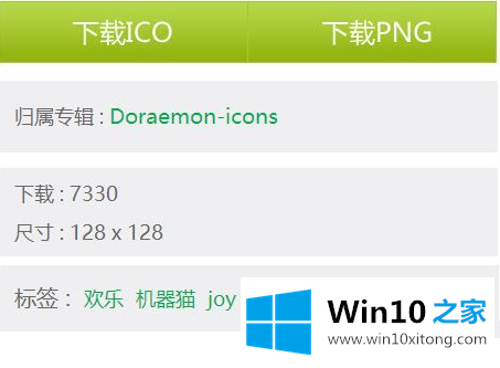 如何自定义Win10文件夹图标