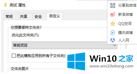 如何自定义Win10文件夹图标