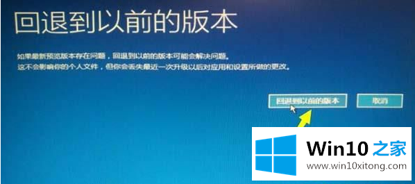 Win10升级时无法开机如何解决