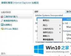 win10IE浏览器点击链接之后出现闪退怎么办