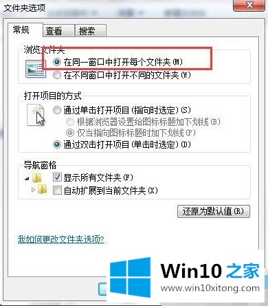 Win10打开文件出现多个窗口怎么办