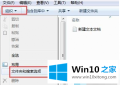 Win10打开文件出现多个窗口怎么办