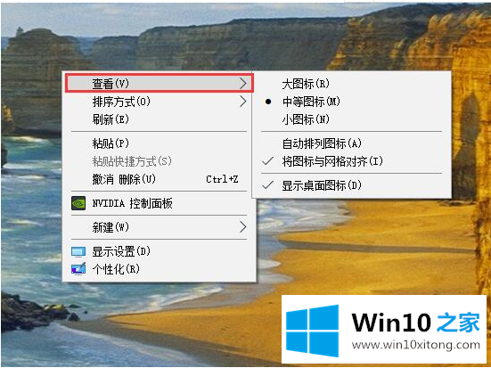 Win10桌面图标大小怎么修改