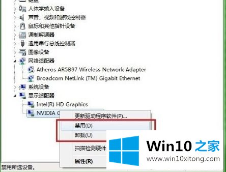 如何禁用Win10独立显卡