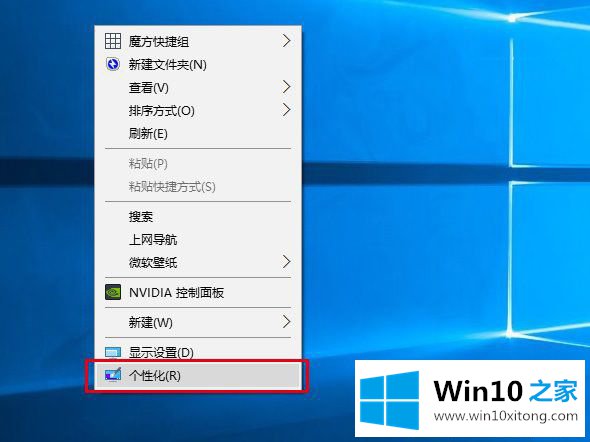 Win10怎么设置白色标题栏