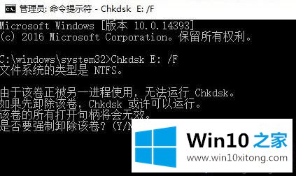 win10备份文件提示异常错误0x80070032怎么办