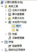 win10更改用户名文件夹提示错误代码0x80070057怎么