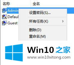 win10更改用户名文件夹提示错误代码0x80070057怎么办