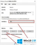 win10小娜不能开启搜索中的应用程序怎么修复