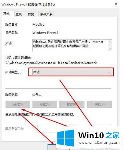 win10小娜不能开启搜索中的应用程序怎么修复