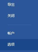 win10word文档撤销键没有反应怎么解决