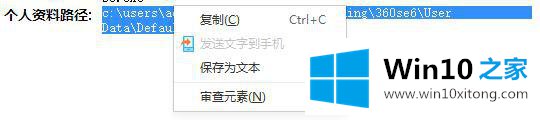 win10浏览器地址栏字体大小怎么更改