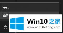win10进入高级选项界面的方式有哪些