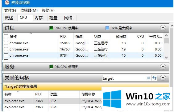 无法删除Win10文件怎么解决