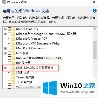 Win10共享文件夹错误0x80004005如何解决