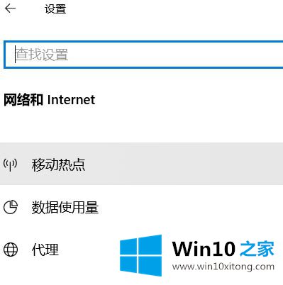 无法连接win10热点如何解决