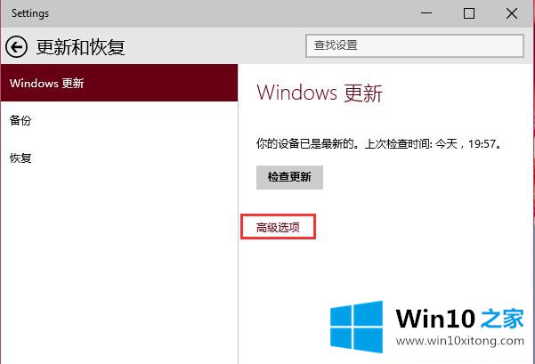 Win10系统无法接收更新怎么办