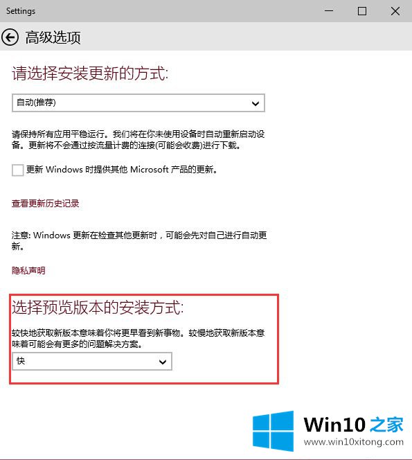 Win10系统无法接收更新怎么办