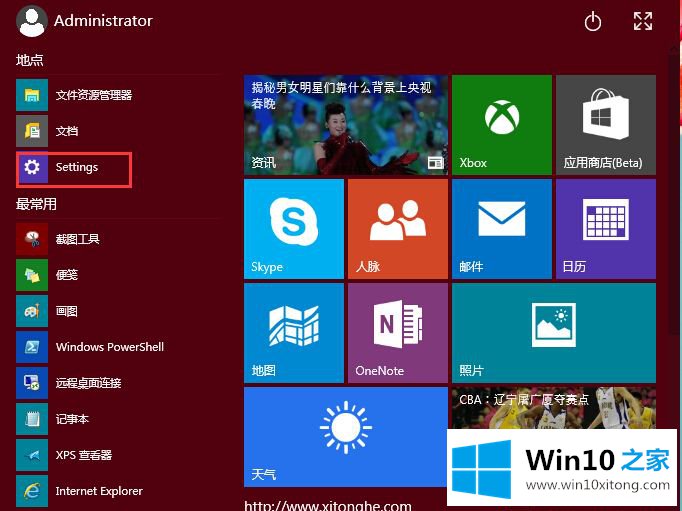 Win10系统无法接收更新怎么办