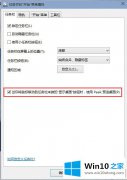 Win10桌面预览怎么打开