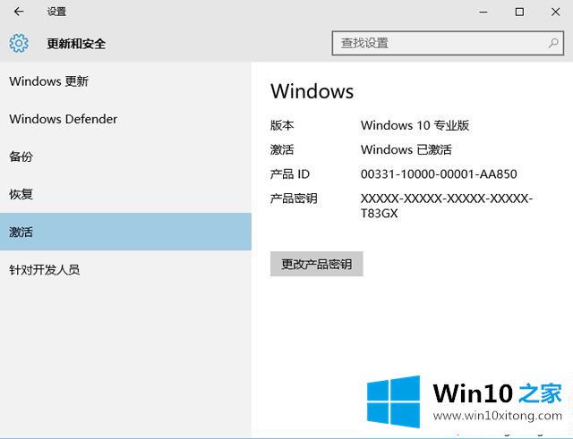 Win10序列号激活码 Win10序列号激活码
