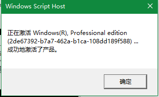 最新win10进行永久激活的激活码