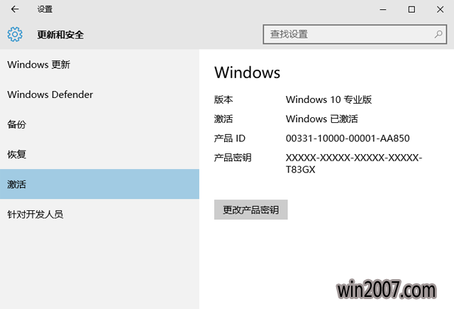 最新win10进行永久激活的激活码