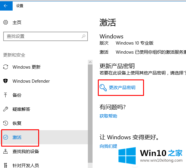 最新Win10专业版激活码及激活方法