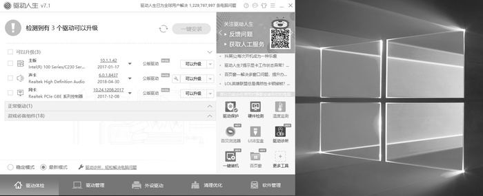 win10屏幕突然变成了黑色的还原具体设置