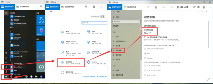 win10屏幕突然变成了黑色的还原具体设置