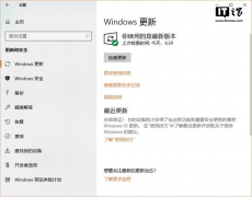 win10十月版更新升级失败的原因浅析