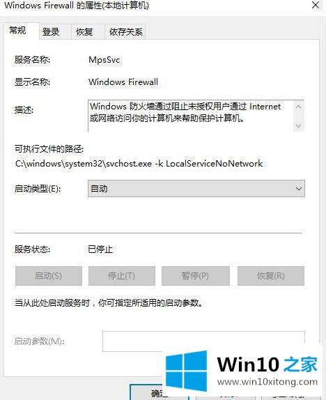 win10应用程序不能安装提示错误代码0x80073d0a怎么办