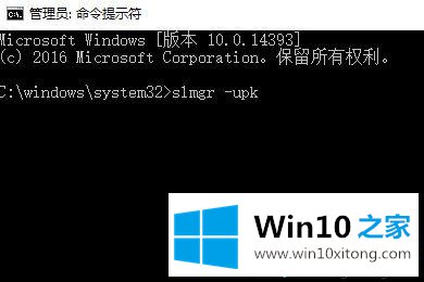 win10激活系统出现异常提示错误代码0xc004f014怎么办