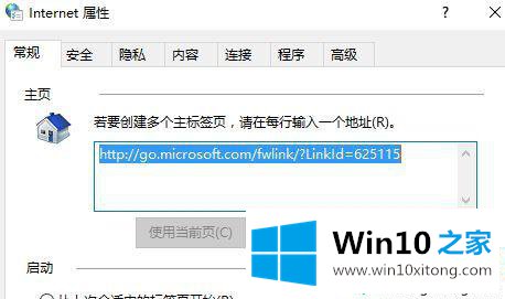 win10打开360提示页面加载失败怎么修复