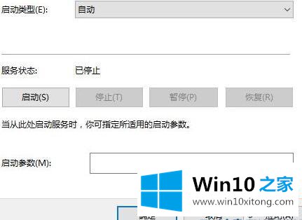 win10更新和安全卡住了怎么重新打开