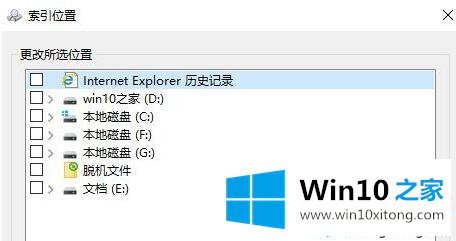 win10怎么在不需要使用的时候关闭索引