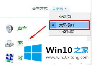 win10怎么在不需要使用的时候关闭索引