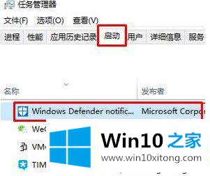 win10在哪里关闭Defender功能