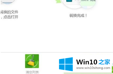 Win10系统PDF文件加密了怎么办