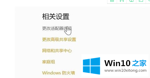 Win10上网无访问权限怎么办