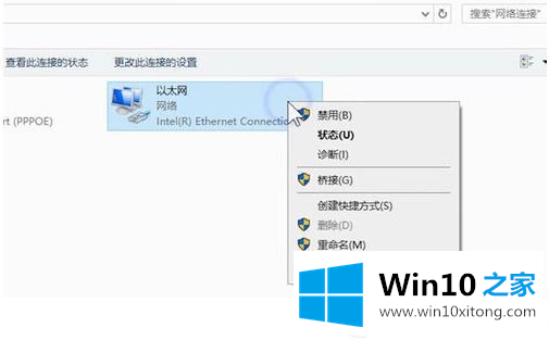 Win10上网无访问权限怎么办