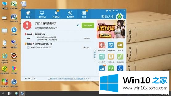 如何修复Win10不稳定的声音