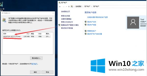 Win10无法远程连接电脑怎么办