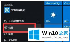 win10打开相机没有提示允许访问摄像头和麦克风怎