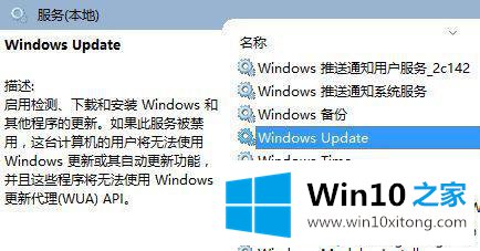 win10更新失败提示错误代码0x8024402f怎么办