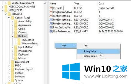 Win10应用程序阻止关机如何解决