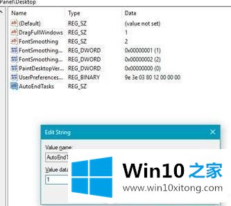 Win10应用程序阻止关机如何解决