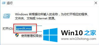 win10怎么禁用Edge浏览器首次打开显示的欢迎界面