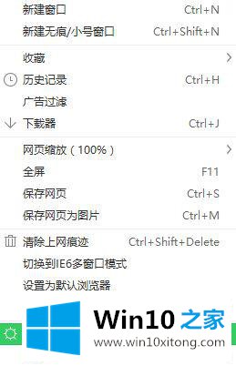 win10360浏览器显示不支持迅雷下载怎么办